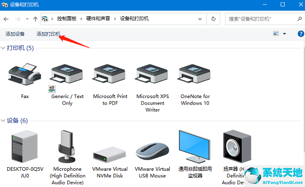 Win10打印机搜不到怎么添加