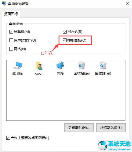 windows10怎样打开控制面板(windows10怎么调出控制面板)