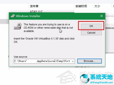 virtualbox卸载了有什么影响