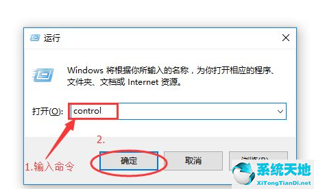 windows10怎样打开控制面板(windows10怎么调出控制面板)