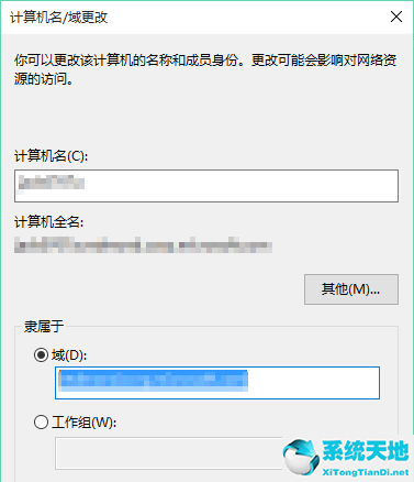 Win10怎么添加域账户