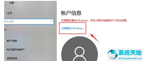 win10许可证即将过期老弹出警告(win10系统过期怎么激活)