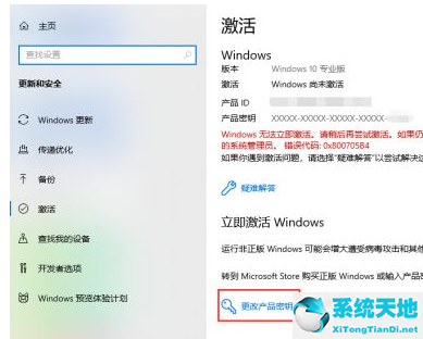 win10许可证即将过期老弹出警告(win10系统过期怎么激活)