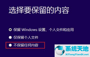 win10安装win7失败进不去系统(win10系统安装如何跳过账户创建)