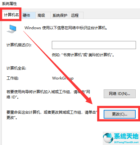 win10电脑开机用户名怎么改(如何更换win10电脑开机的用户名)