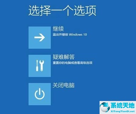 win10系统找不到uefi怎么办(win10系统uefigpt分区)