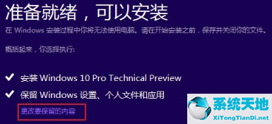 win10安装win7失败进不去系统(win10系统安装如何跳过账户创建)