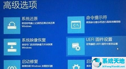 win10系统找不到uefi怎么办(win10系统uefigpt分区)