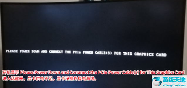 换显卡后电脑显示pleasepowerdown(电脑开机黑屏显示pleasepowerdown)