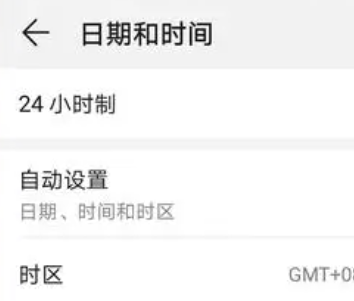 华为手机如何设置24小时时间显示（华为手机设置24小时时间显示教程）