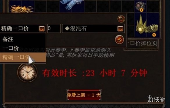 流放之路怎么交易-流放之路交易方法介绍