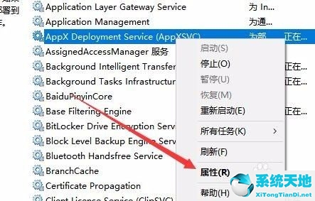 win10的wsapps服务停止不了(win10怎么关闭wsapx)