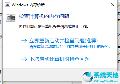 win10家庭版占用内存正常多少g(win10电脑内存占用率过高怎么解决)