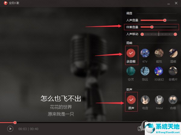 全民k歌电脑版怎么唱歌(全民k歌怎么唱好听全民k歌唱歌技巧)