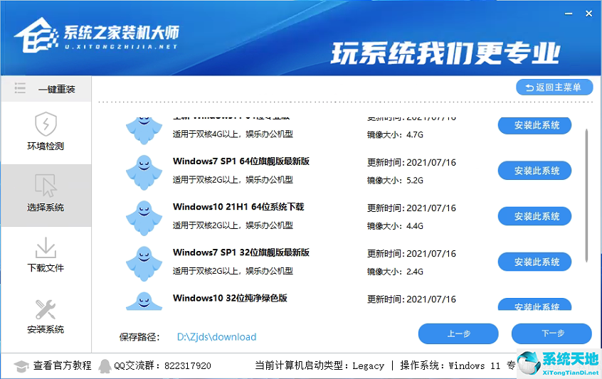 电脑重装系统win7(电脑重装系统怎么操作)