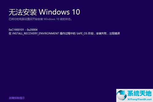 windows更新错误0xc1900223(win10更新错误代码0xc1900223)