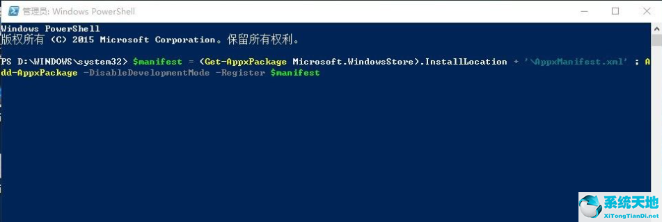 wind10应用商店打不开(windows10应用商店闪退)