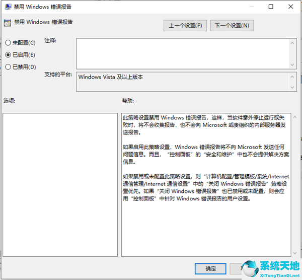 关闭win10警告(win10怎么关闭报错)