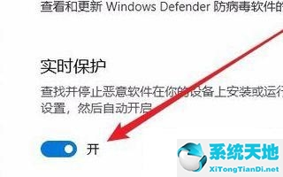 win10如何关闭实时保护(win10如何关闭实时保护功能)