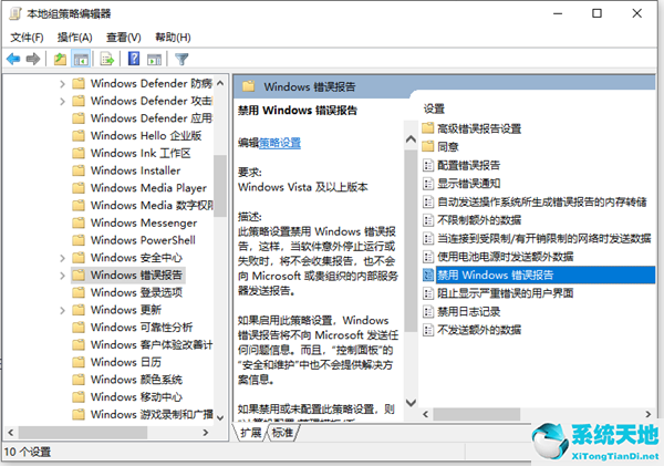 关闭win10警告(win10怎么关闭报错)