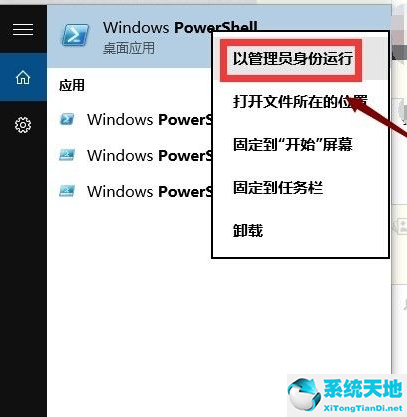 wind10应用商店打不开(windows10应用商店闪退)