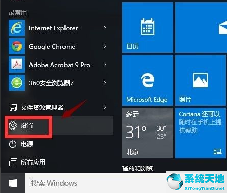 wind10应用商店打不开(windows10应用商店闪退)