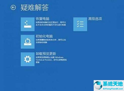 win10出现strtrail.txt是什么原因(日志文件导致电脑无法启动win10)