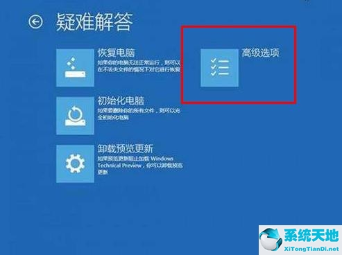 win10出现strtrail.txt是什么原因(日志文件导致电脑无法启动win10)