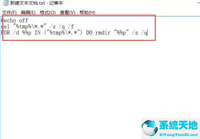 Win10系统怎么设置自动清理垃圾缓存文件