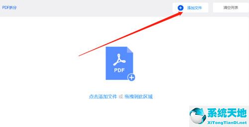 pdf怎么拆分教你几步快速拆分pdf(pdf转换软件拆分pdf文件)