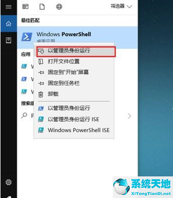 win10如何卸载应用商店(windows 10如何卸载应用)