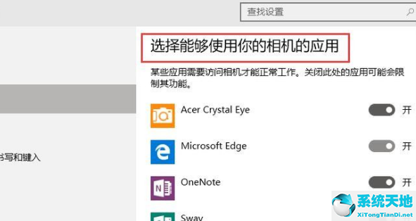 笔记本摄像头怎么打开win10(win10怎么打开系统摄像头)