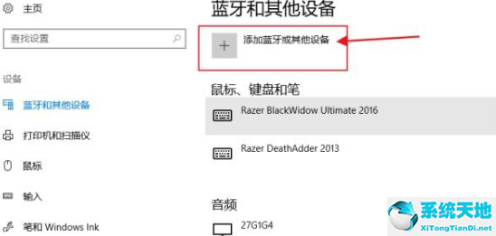 win10笔记本连接蓝牙耳机怎么还是外放(win10笔记本连接蓝牙耳机没有声音)