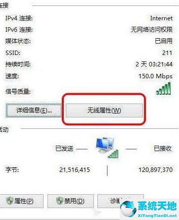 win10系统如何查看wifi密码(win10怎么查看wifi密码)