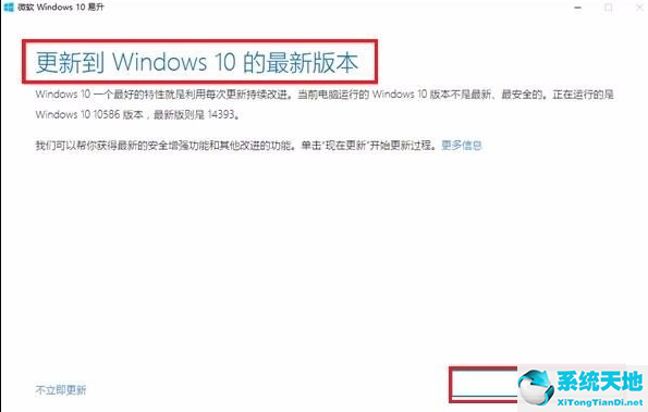 wind10易升是什么(window10易升有什么用)