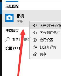 win10摄像头哪里打开(win10系统摄像头在哪打开设置)