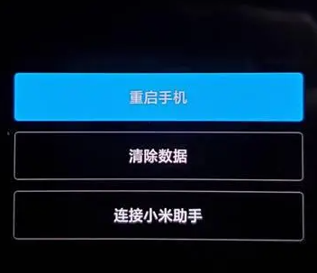 小米手机一直重启循环怎么回事（小米手机一直重启循环处理方法）
