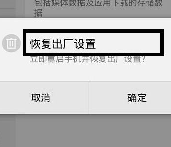 手机如何格式化恢复出厂设置（手机格式化恢复出厂设置教程）