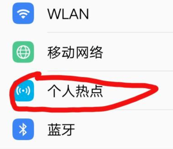 电脑如何连手机个人热点