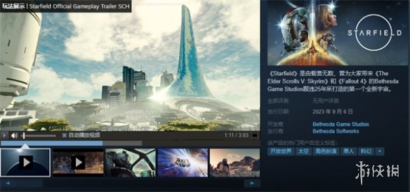 星空会在PC的xgp上吗-星空PCxgp上架情况介绍