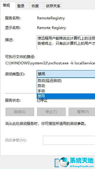 win10怎么关远程(win10怎么禁用远程控制电脑)