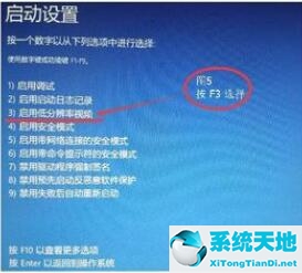 屏幕刷新率调到75出现闪屏黑屏(设置了错误的屏幕刷新率黑屏了)