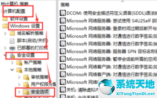 win10如何绕过管理员权限安装软件(win10文件访问被拒绝要管理员权限)