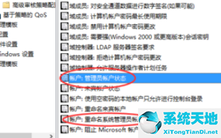 win10如何绕过管理员权限安装软件(win10文件访问被拒绝要管理员权限)