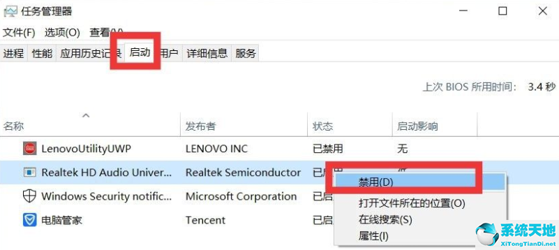 Win10系统如何进行瘦身优化