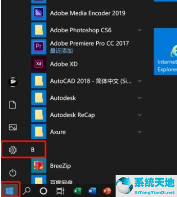 win10录屏没有声音(win10录屏怎么没有声音)