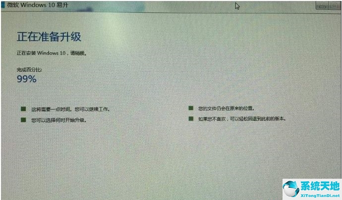 易升win11升级助手(win10易升官网)