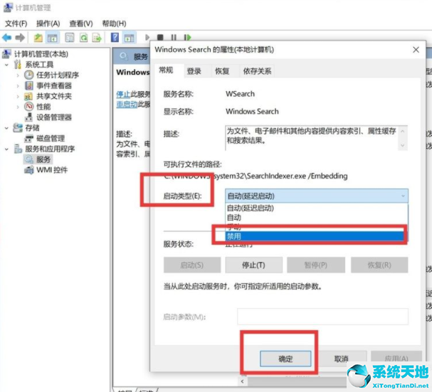 Win10系统如何进行瘦身优化