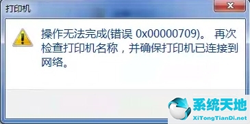 网络打印机打印错误(win10添加网络打印机找不到打印机)