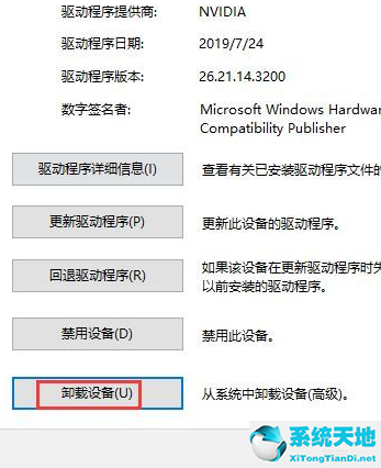 win10显卡驱动安装失败原因(win10显卡驱动程序安装不了)